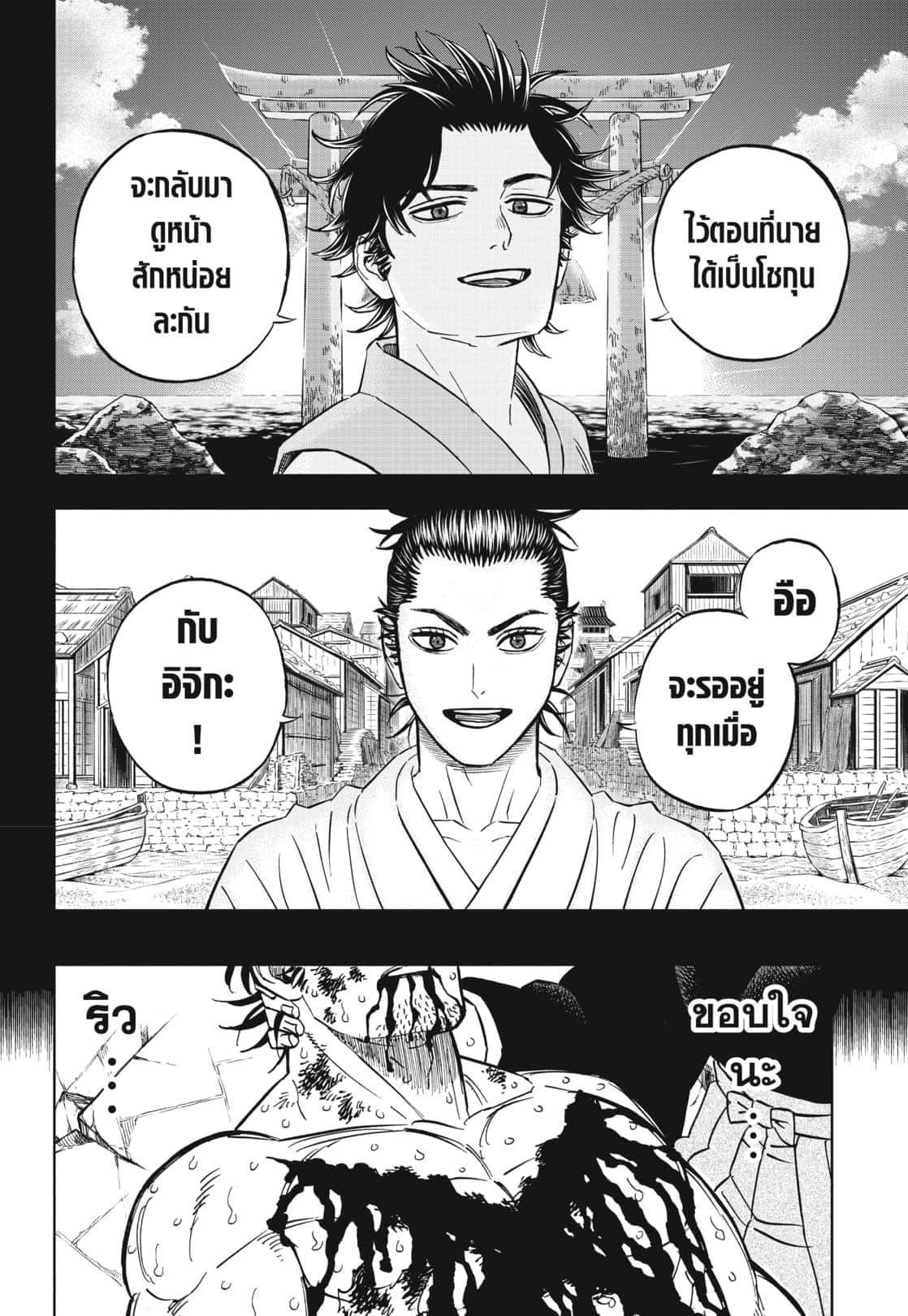 Black Clover 374 (12)