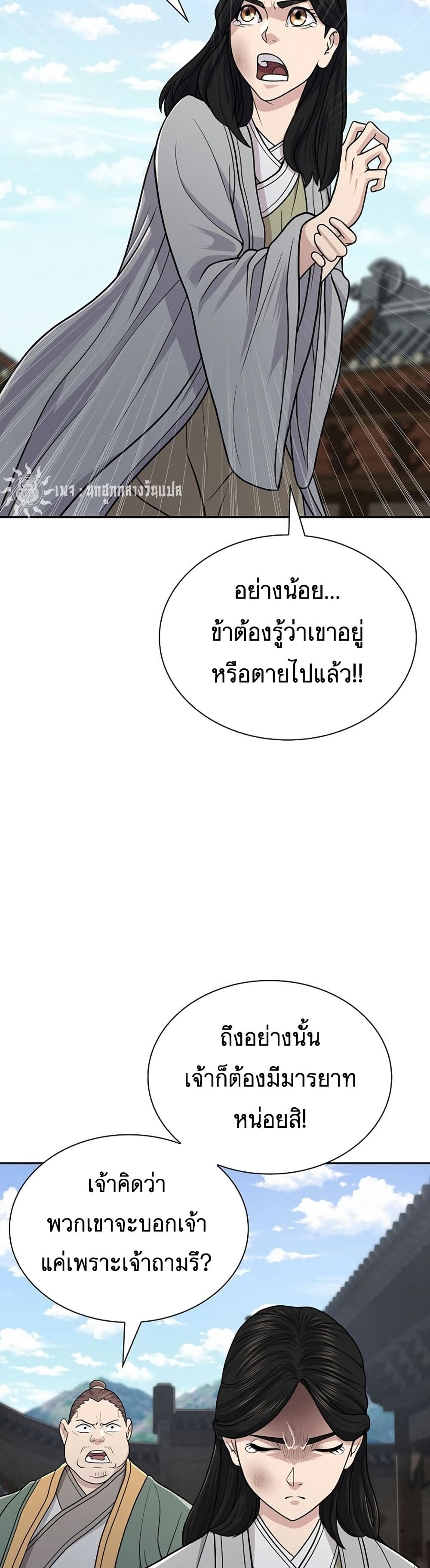 Sword Demon Island 30 44