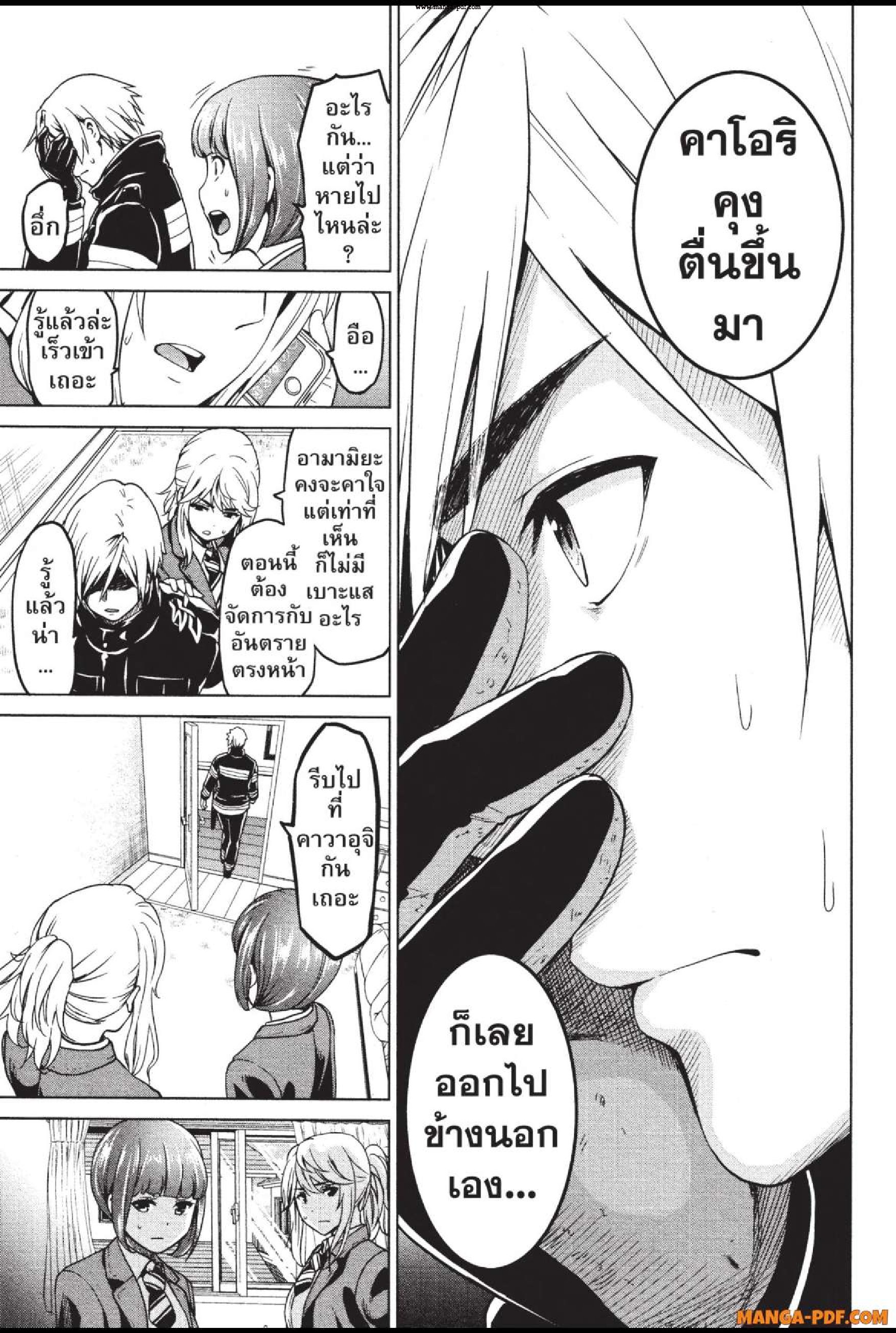 INFECTION 28 (9)