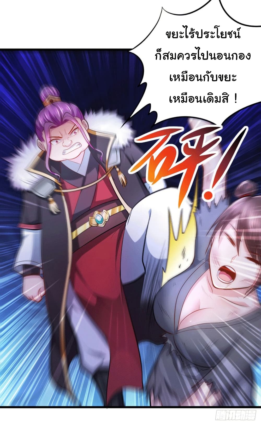 Immortal Husband on The Earth 133 18