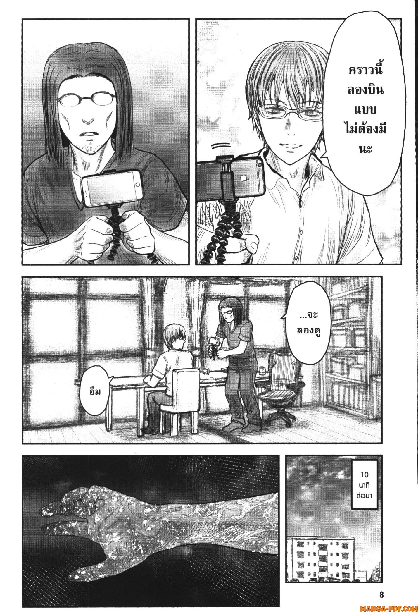 Isekai Ojisan 38 (9)