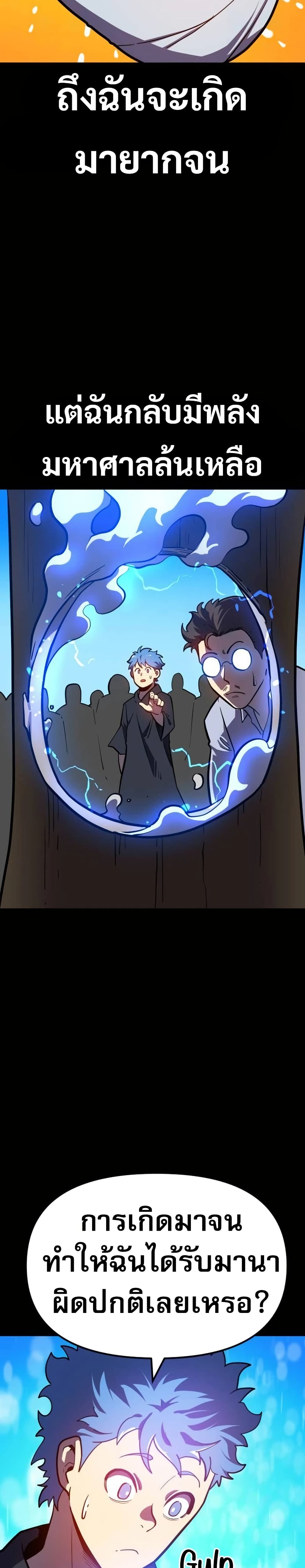 The Most Handsome Man Becomes a Skeleton 6 04