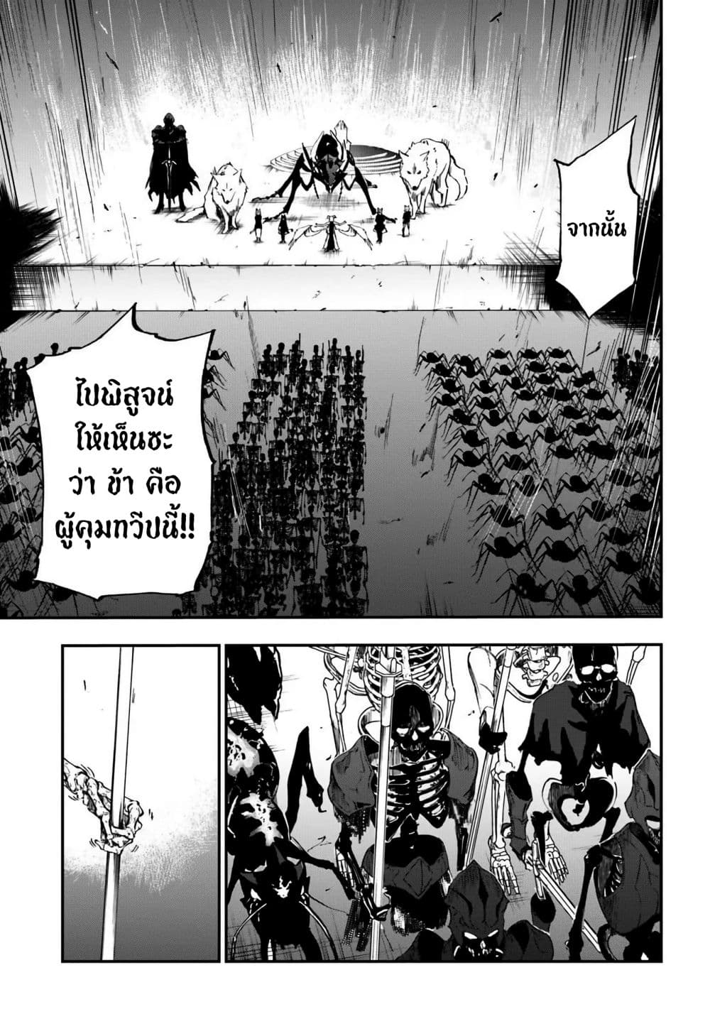 Ougon no Keikenchi 12 27