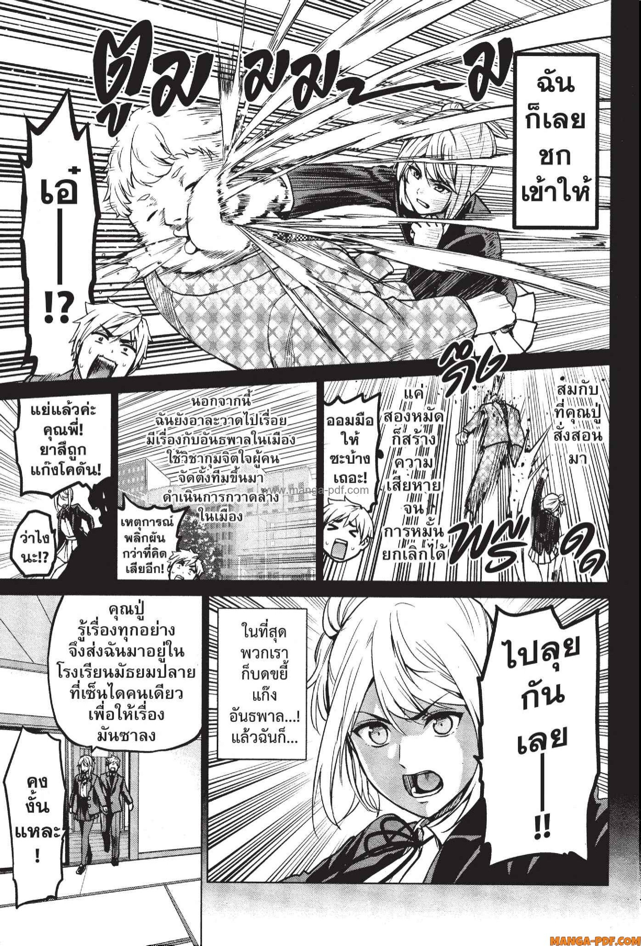 INFECTION 41 (11)
