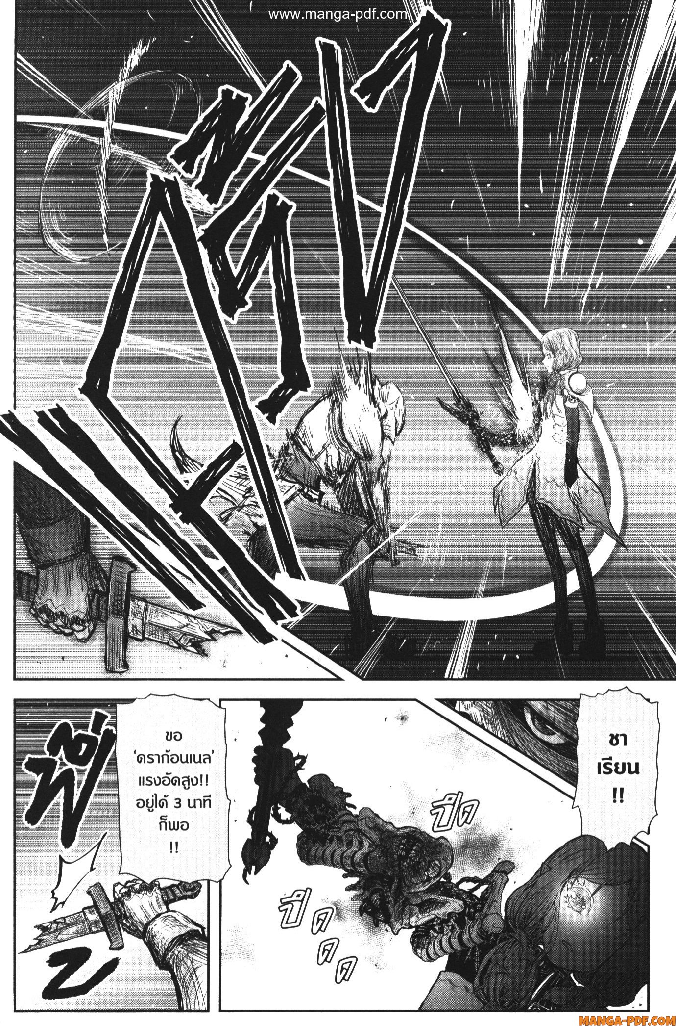 Isekai Ojisan 47 (12)