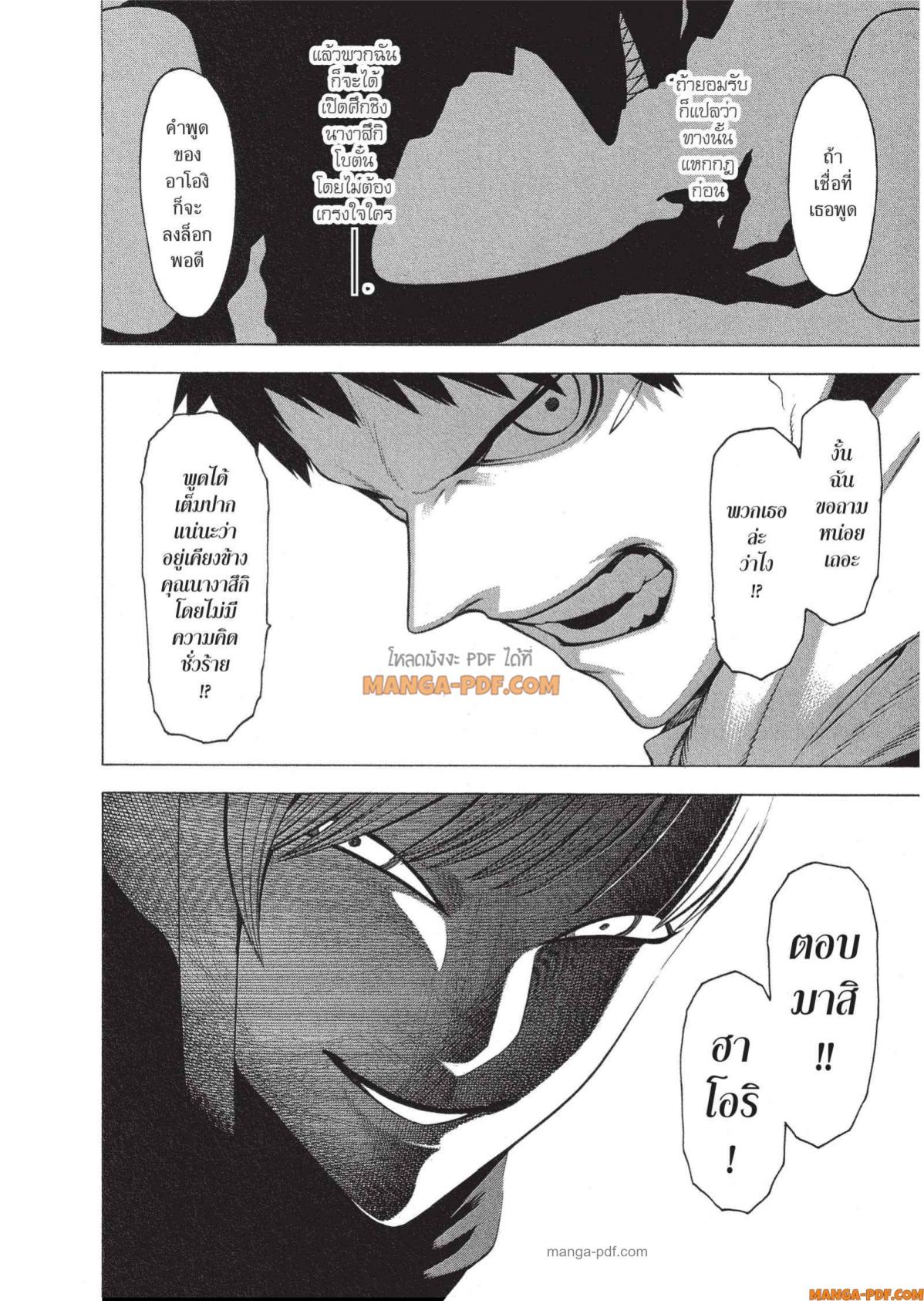 Mononogatari 10 (26)