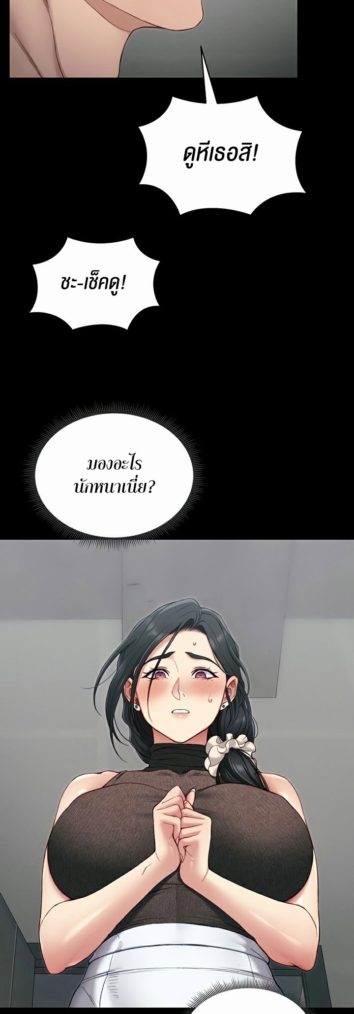 อ่านโดจิน เรื่อง Taming A Female Bully 16 23