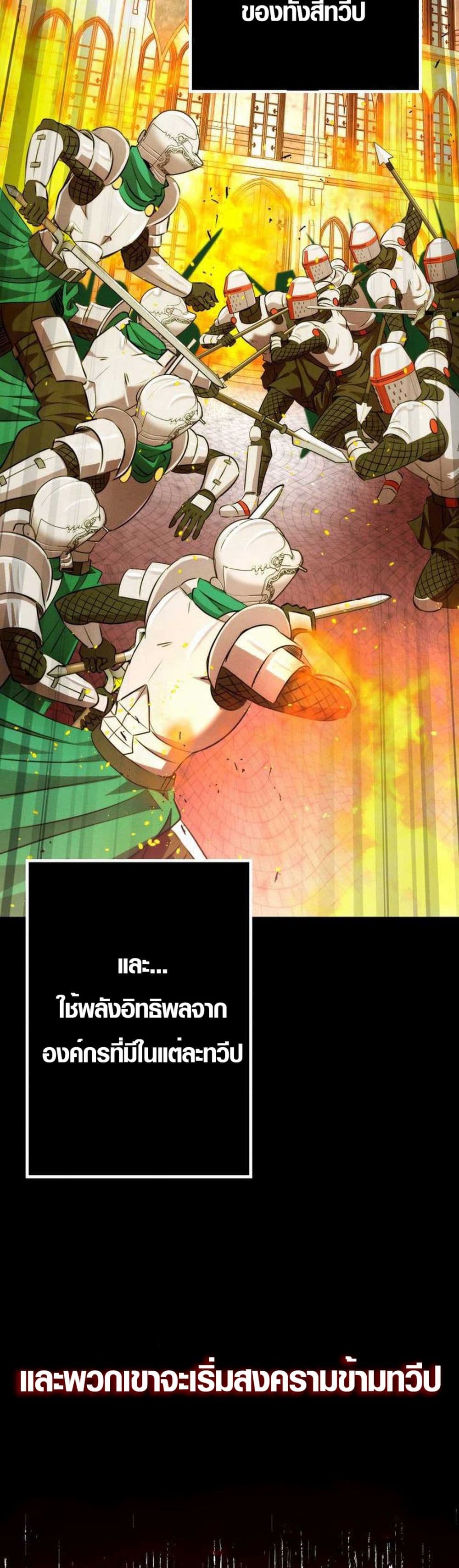 Ore wa Akutou de wa Arimasen 6 18