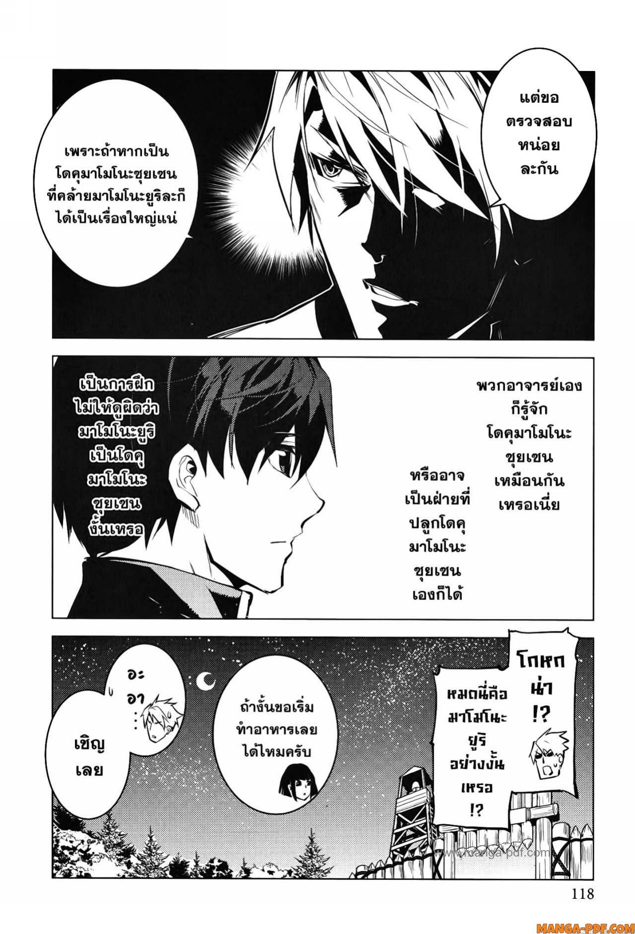 Tensei Kenja no Isekai Life 62 (56)