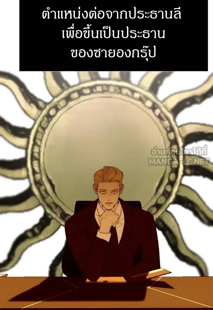 Undercover! Chaebol High School 96 075