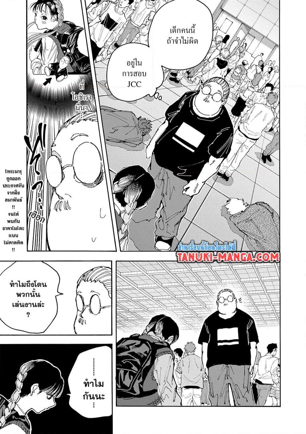 Sakamoto Days 148 04