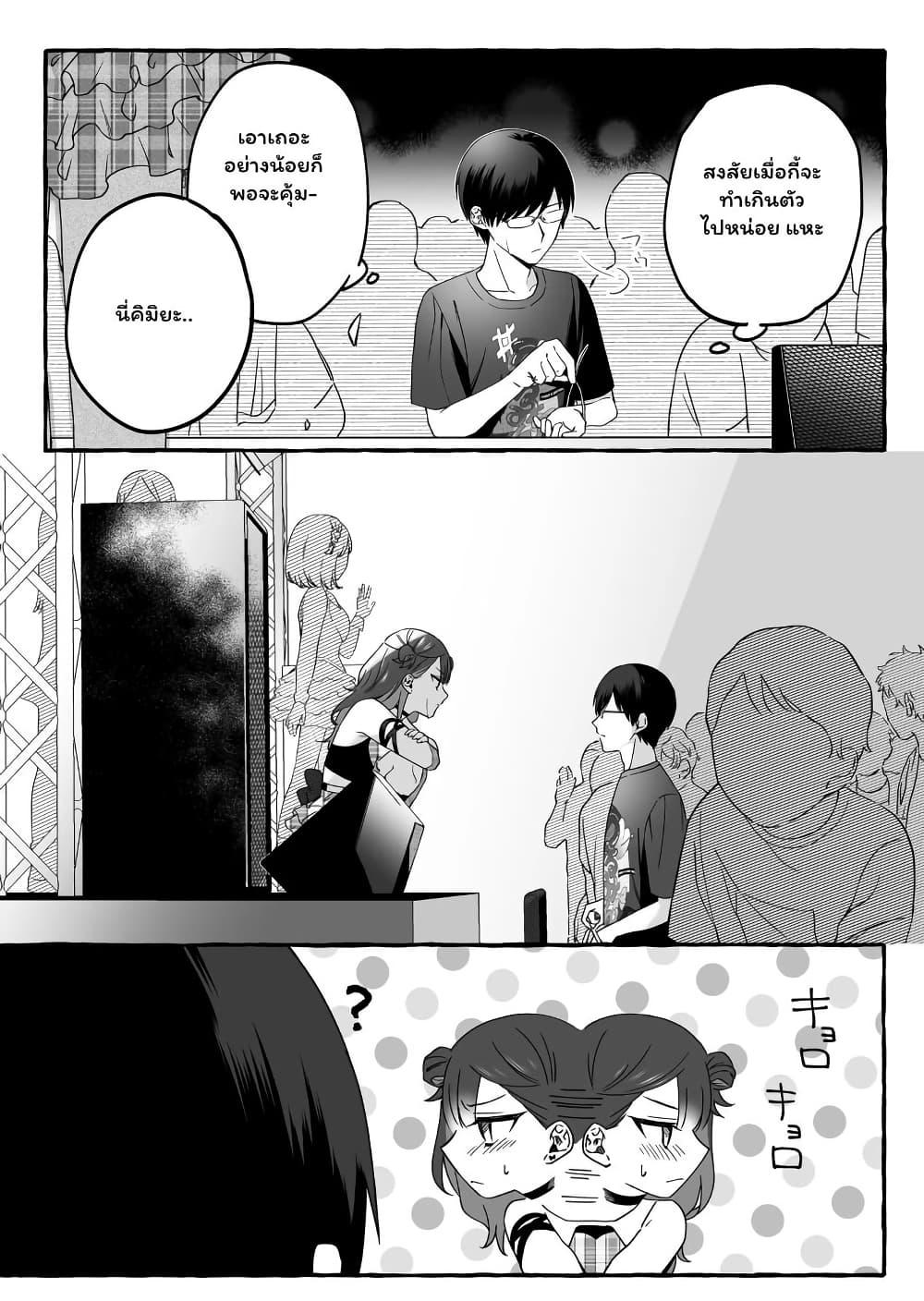 Damedol to Sekai ni Hitori Dake no Fan 5 07