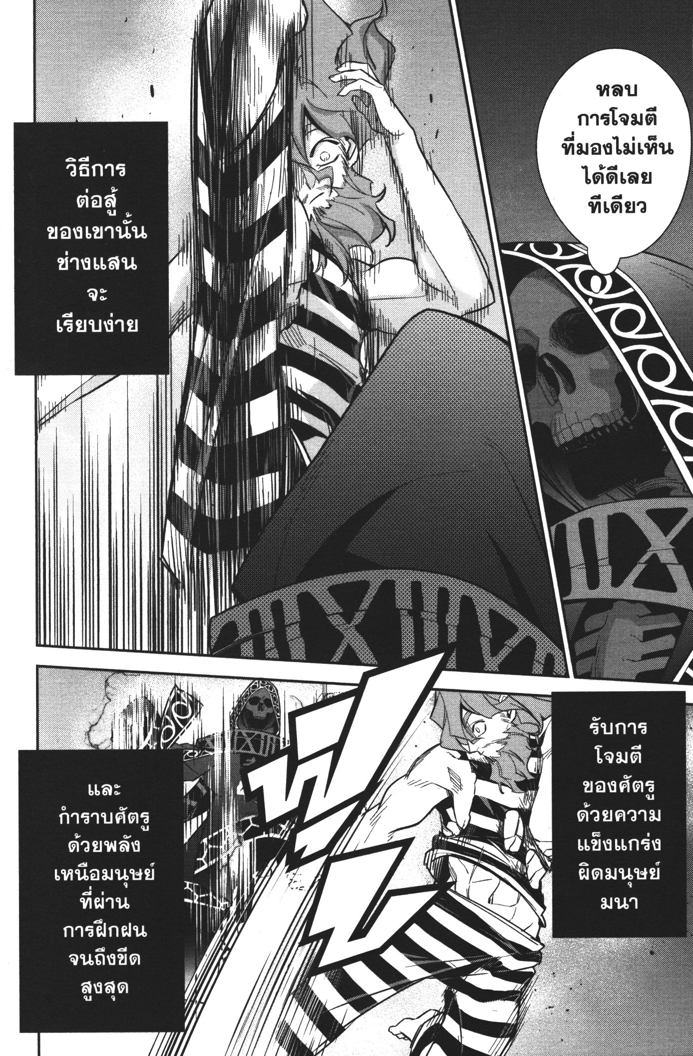 Shokei Sareta Kenja wa Lich ni Tensei Shite Shinryaku Sensou wo Hajimeru 9 (16)