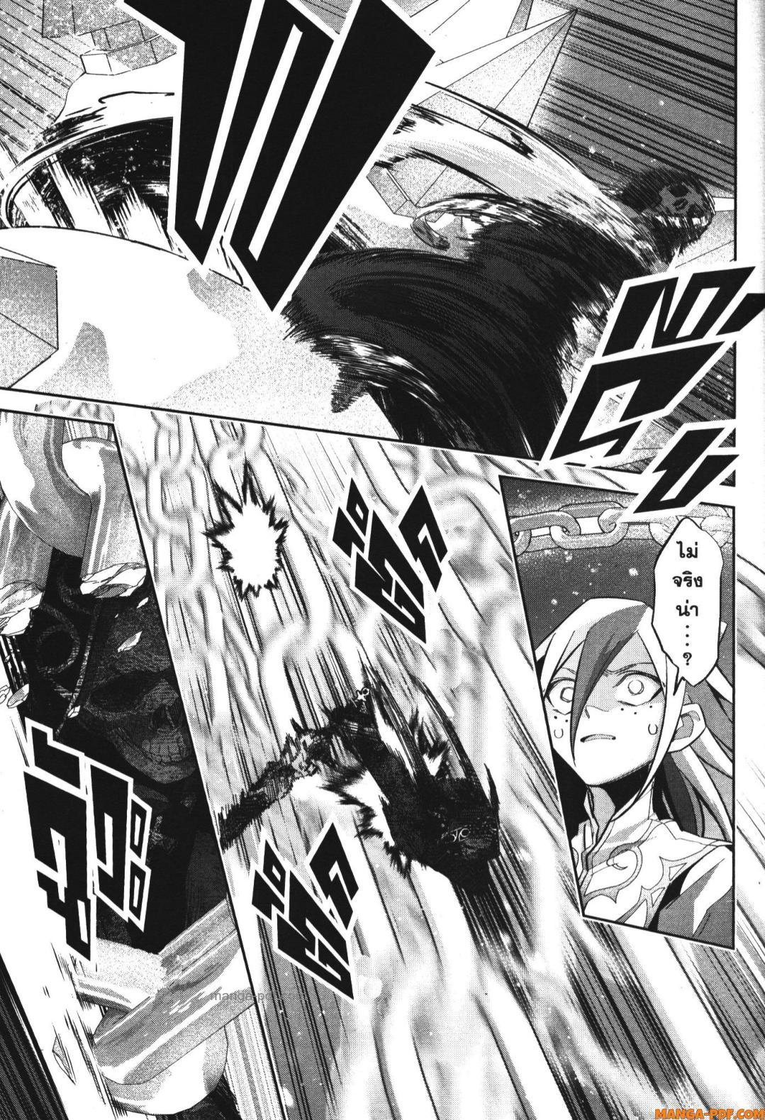 Shokei Sareta Kenja wa Lich ni Tensei Shite Shinryaku Sensou wo Hajimeru 27 (39)