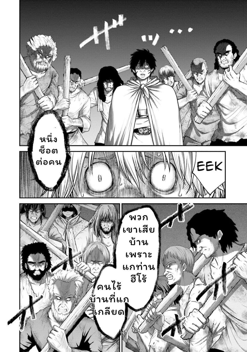 Buta no Fukushuu 17 11