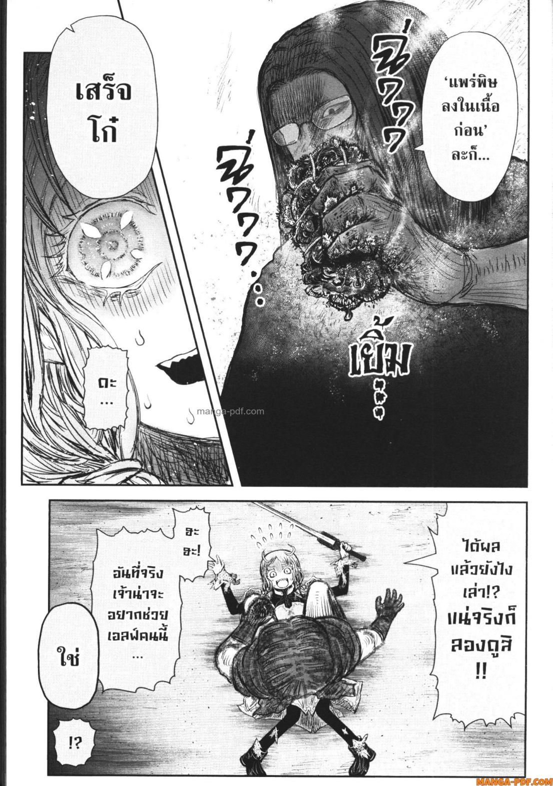 Isekai Ojisan 48 (21)