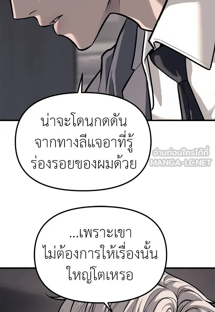 Undercover! Chaebol High School 86 063