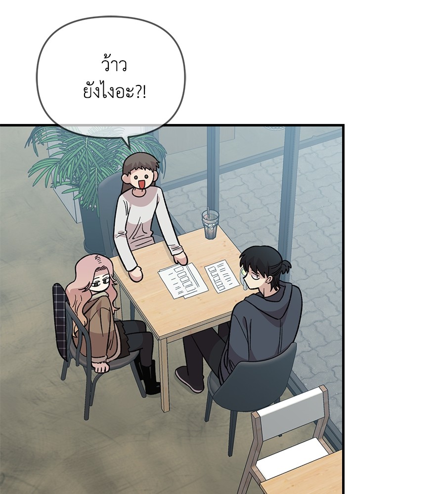 Childhood Friend Complex 33 (43)