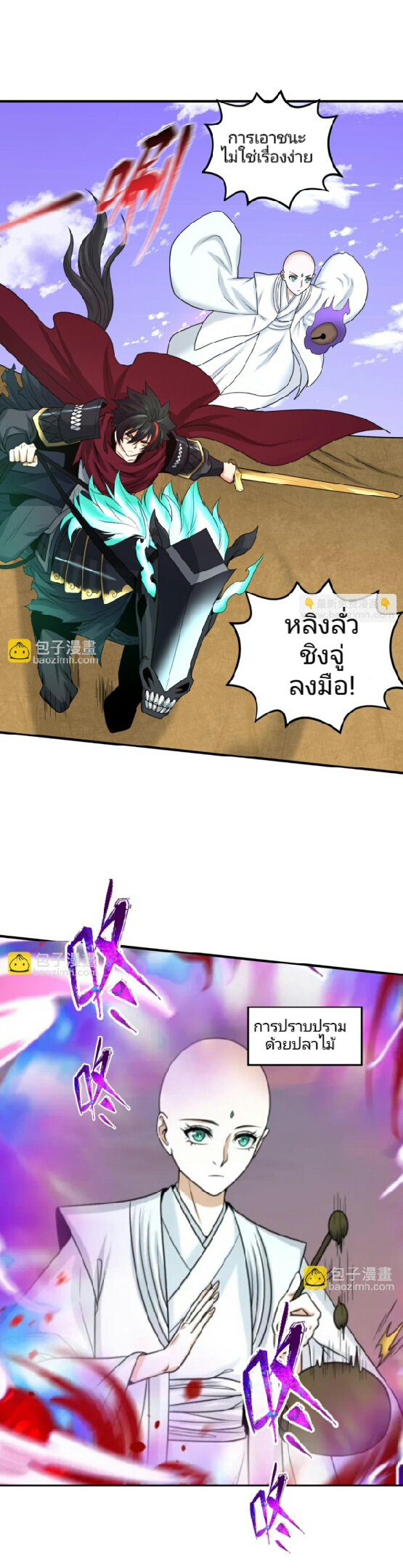The age of ghost spirits 95 (15)
