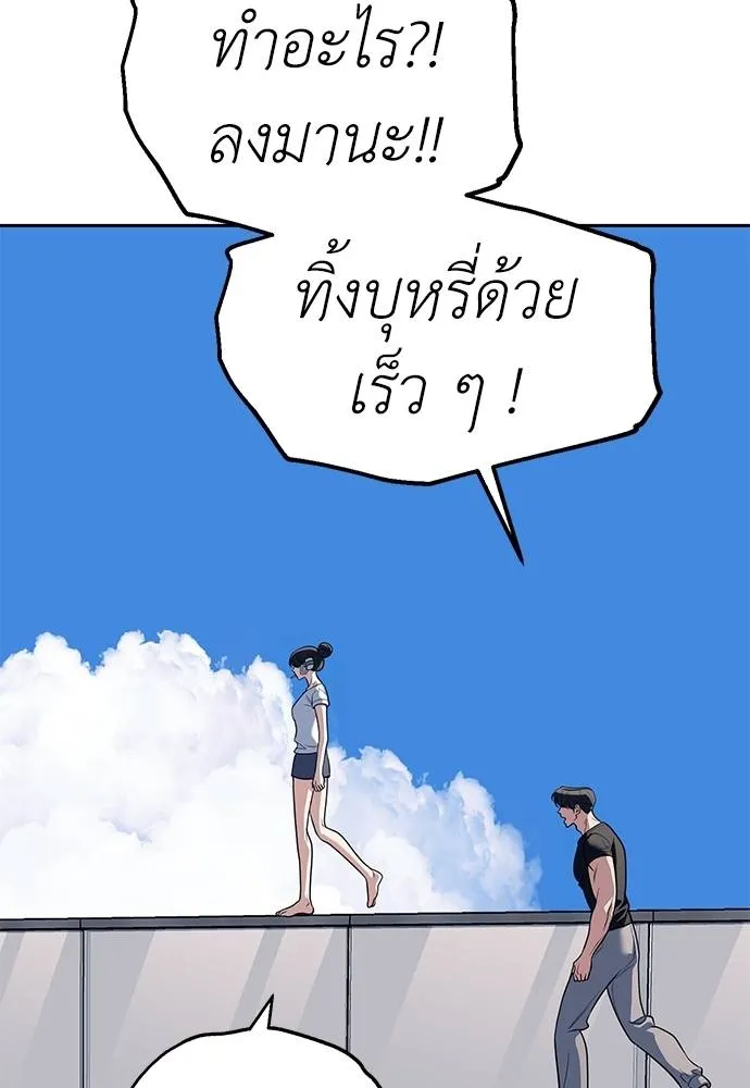 Undercover! Chaebol High School 81 130