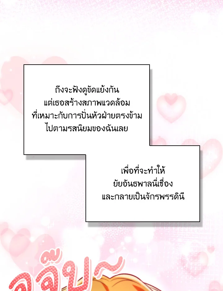 Regressor Instruction Manual 109 (16)