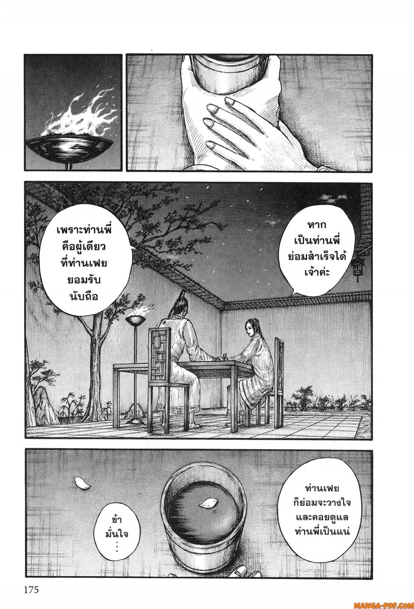 Kingdom 766 (13)