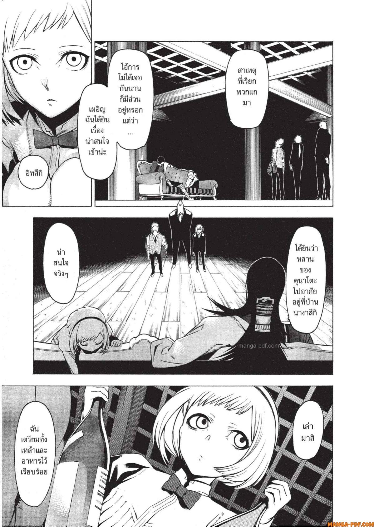 Mononogatari 8 (17)