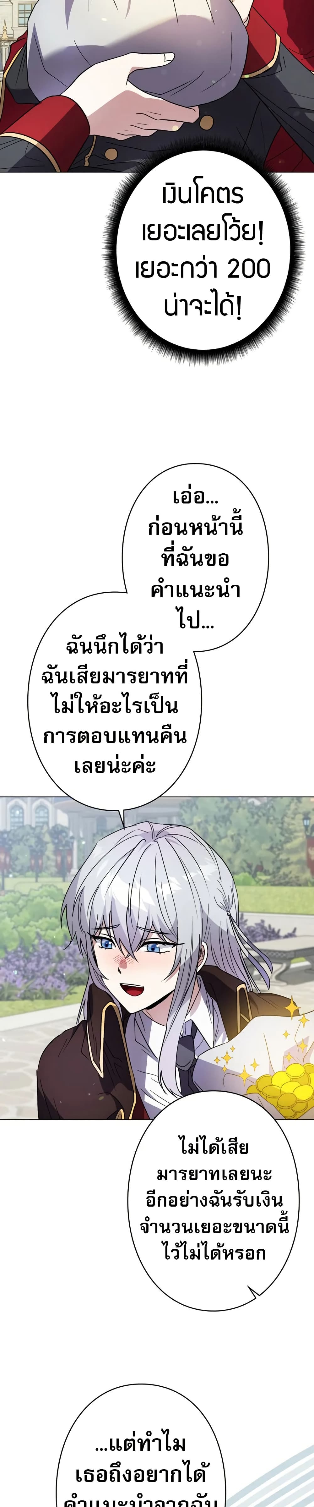 Love Letter From The Future 5 34