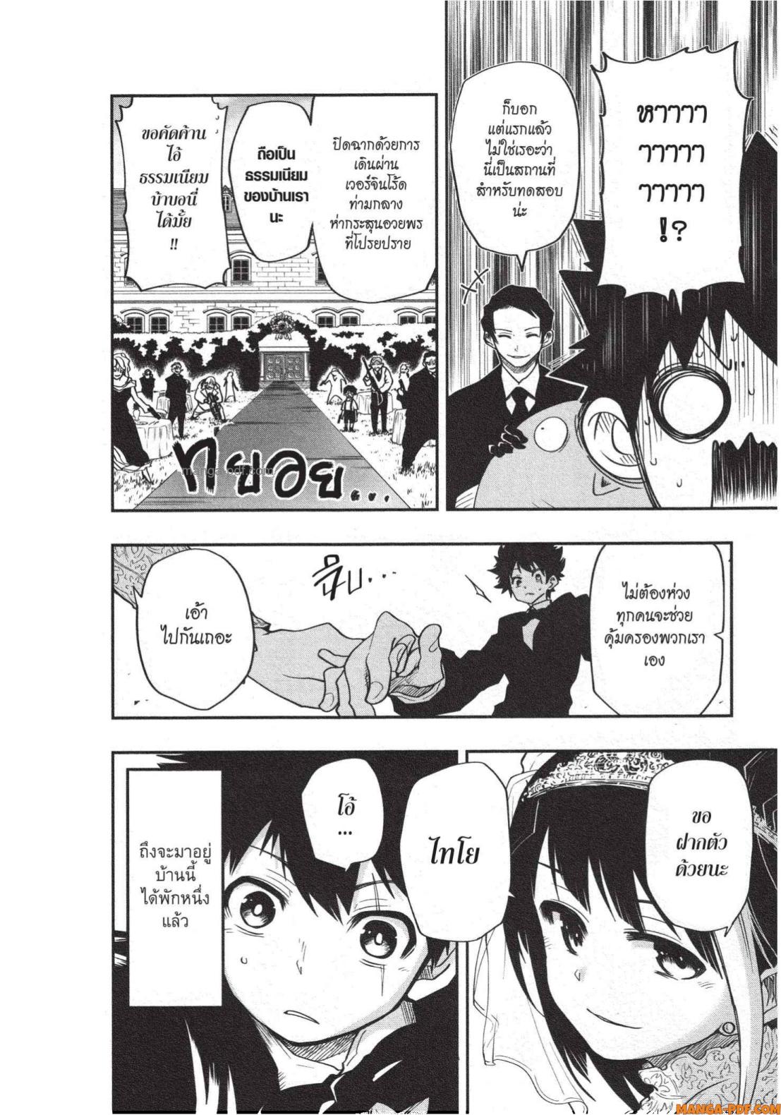 Yozakura san Chi no Daisakusen 18 (18)