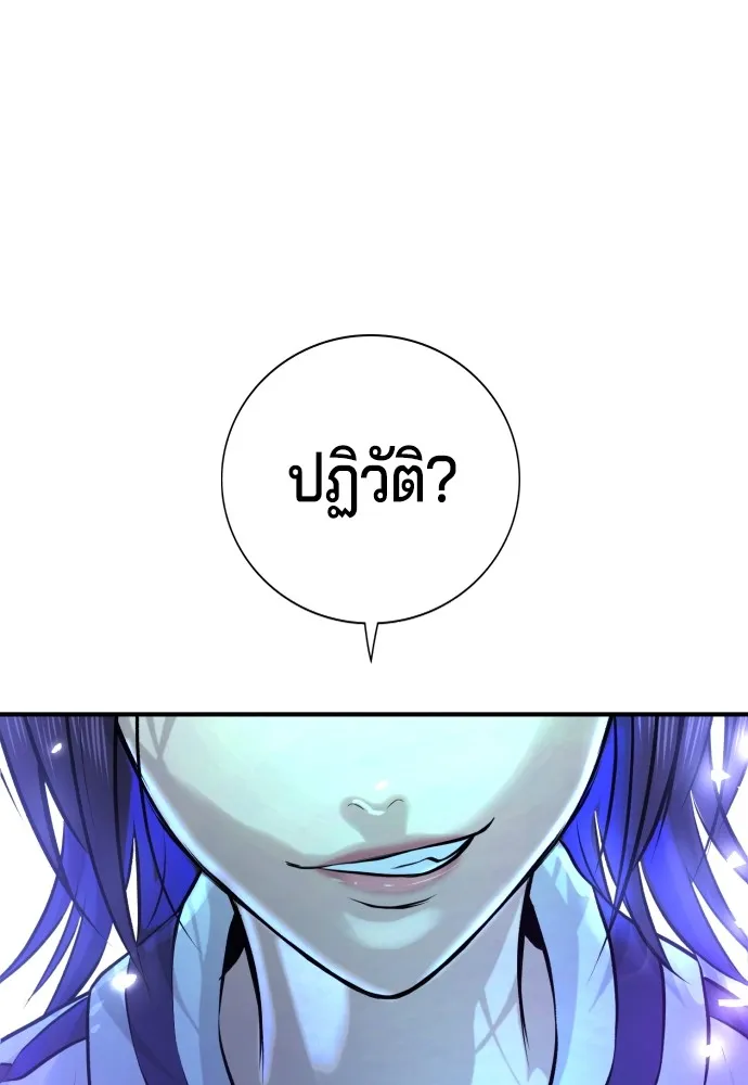 Gu Sera 3 206