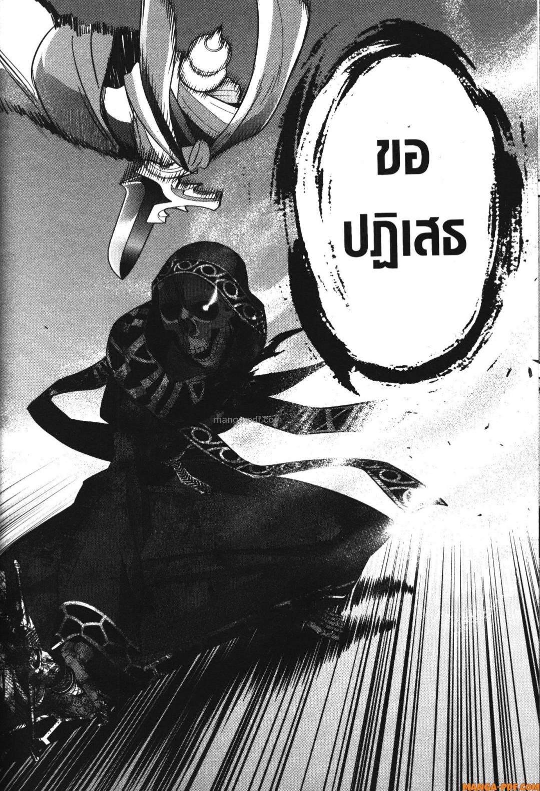 Shokei Sareta Kenja wa Lich ni Tensei Shite Shinryaku Sensou wo Hajimeru 28 (30)