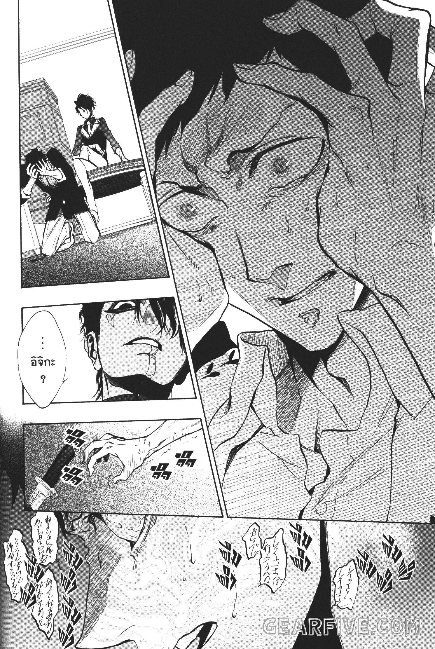 Seijo no Yurikago, Dokujo no Hitsugi 22 (26)