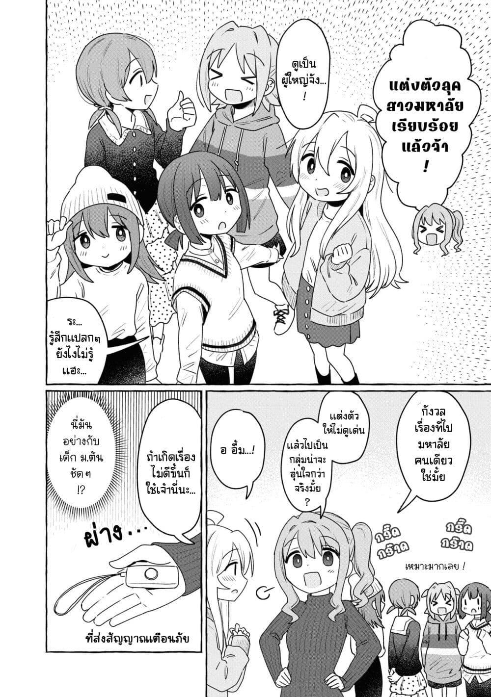 Onii chan wa Oshimai! Koushiki Anthology Comic 61 04
