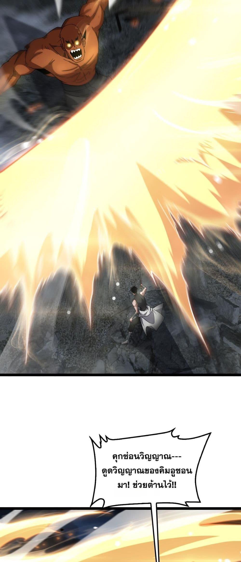 Doomsday Sword God 52 29