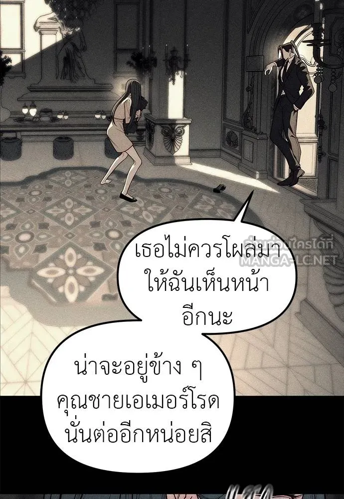 Undercover! Chaebol High School 87 126