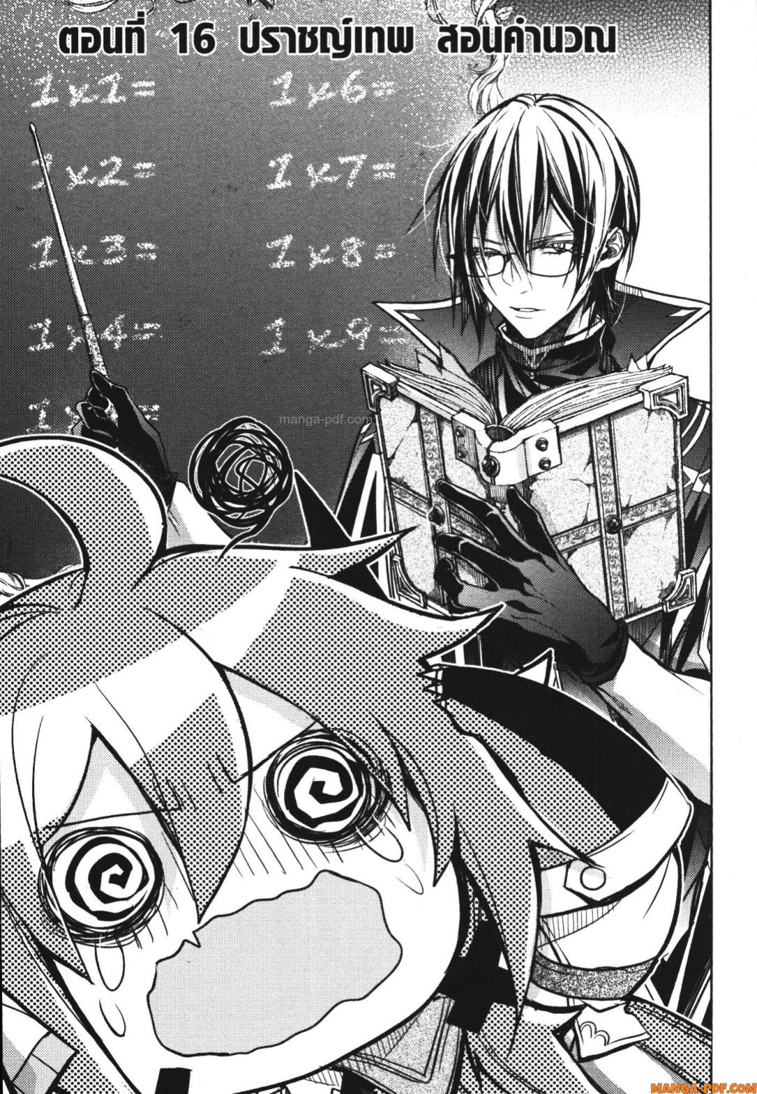 Senmetsumadou no Saikyou Kenja 16 (1)