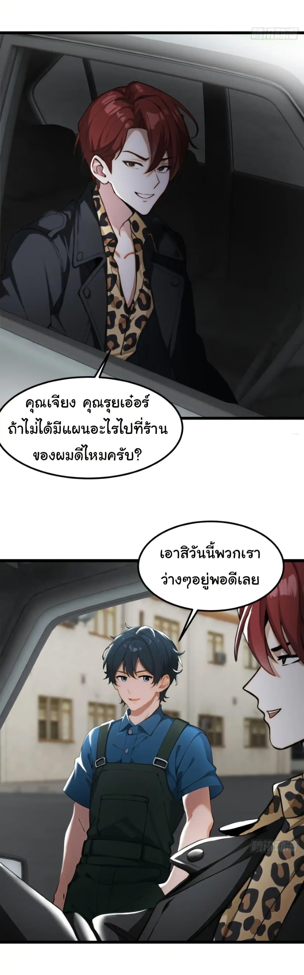 Empress wife and trash husband 43 11