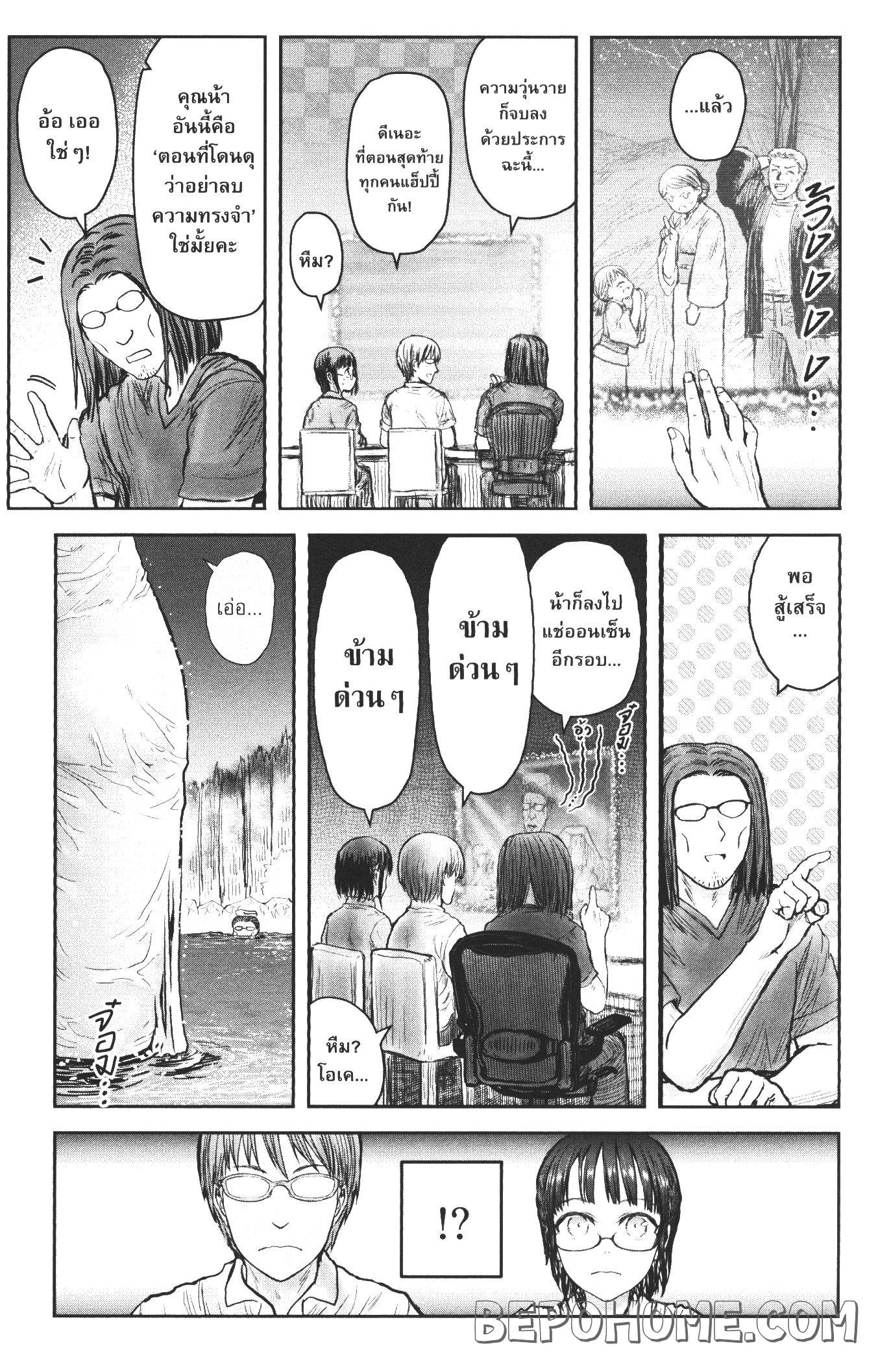 Isekai Ojisan 27 (33)
