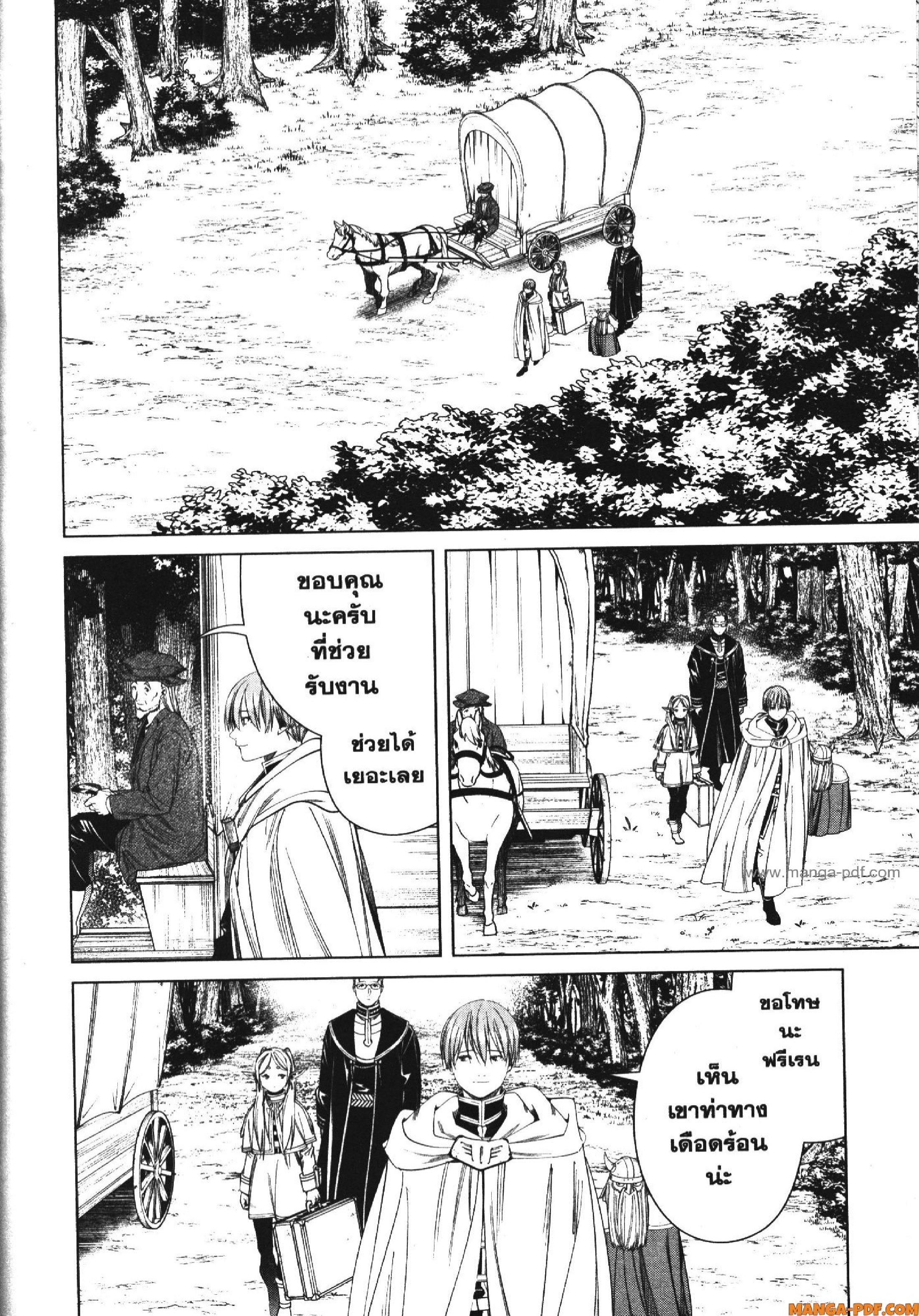 Sousou no Frieren 111 (2)