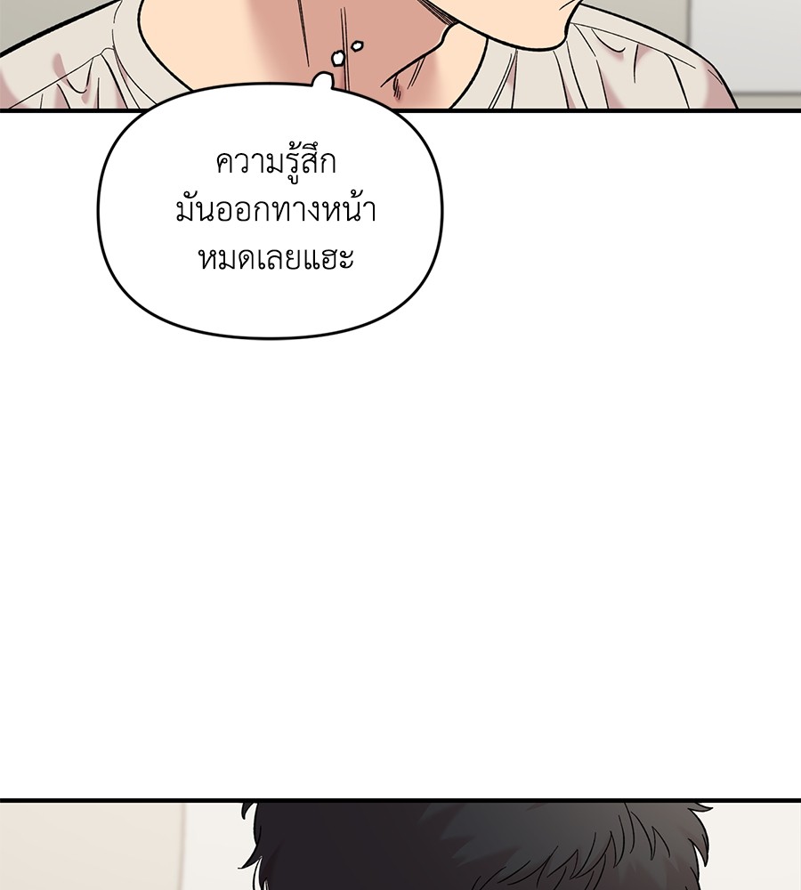 Childhood Friend Complex 32 (71)