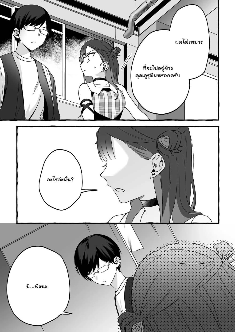 Damedol to Sekai ni Hitori Dake no Fan 4 14