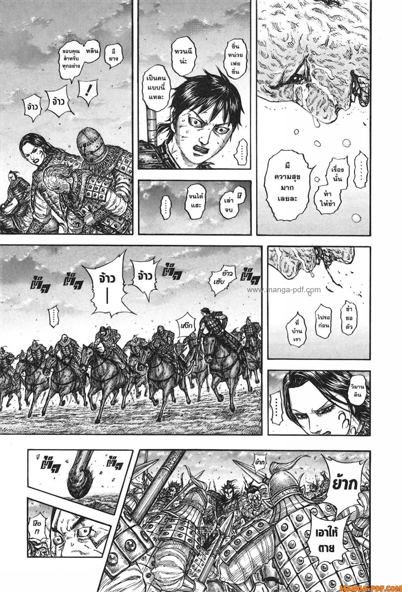 Kingdom 752 (11)