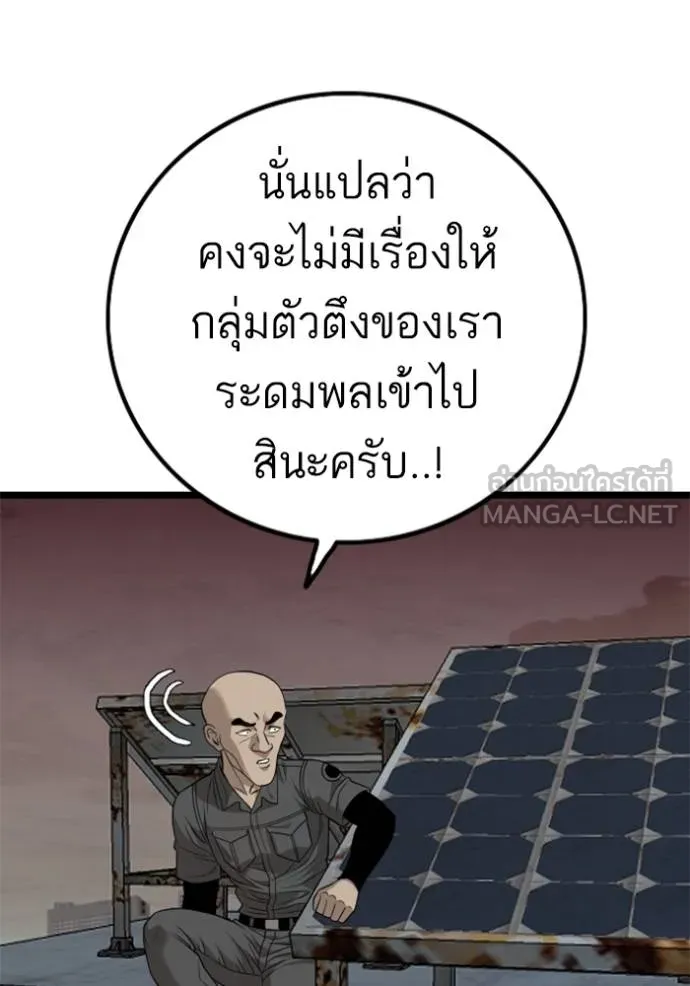 Bad Guy 230 015