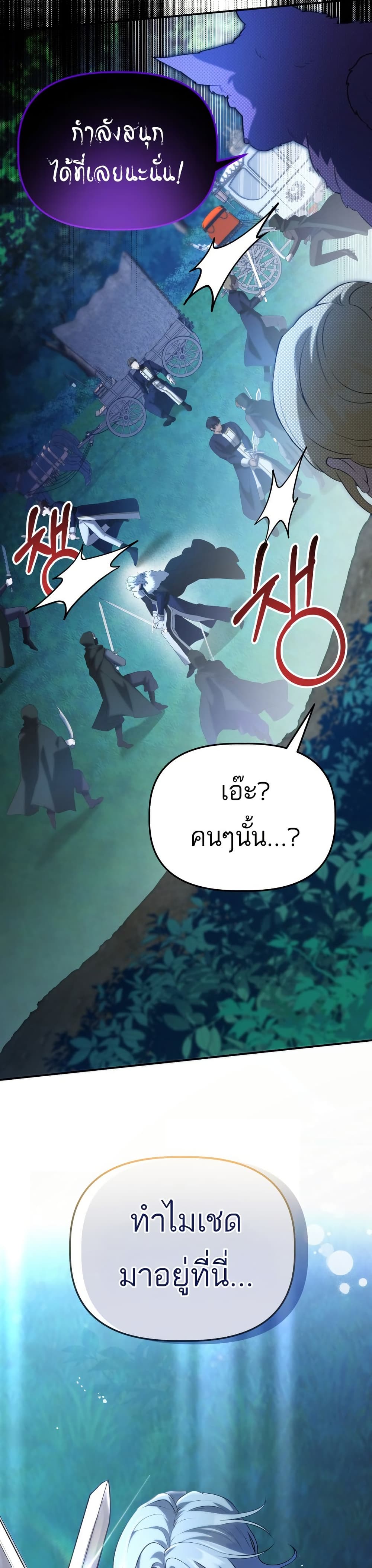 Azelda Spirit Master's Contract Marriage 6 07