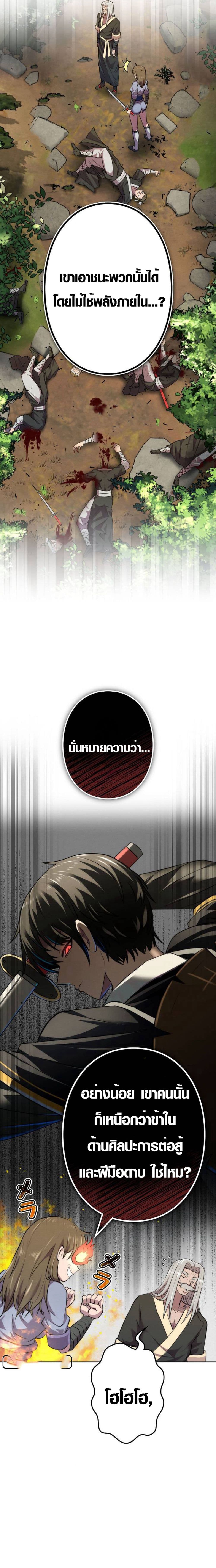 Ore wa Akutou de wa Arimasen 2 06