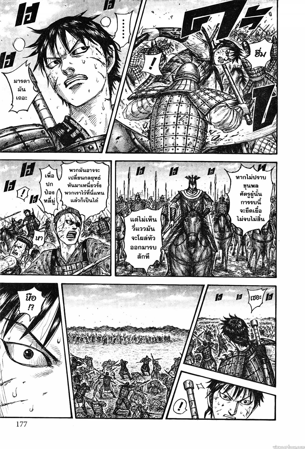 Kingdom 744 (13)