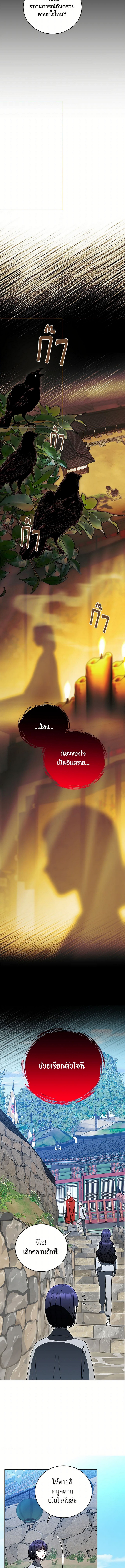 The Rankers Guide to Live an Ordinary Life 47 (6) 002