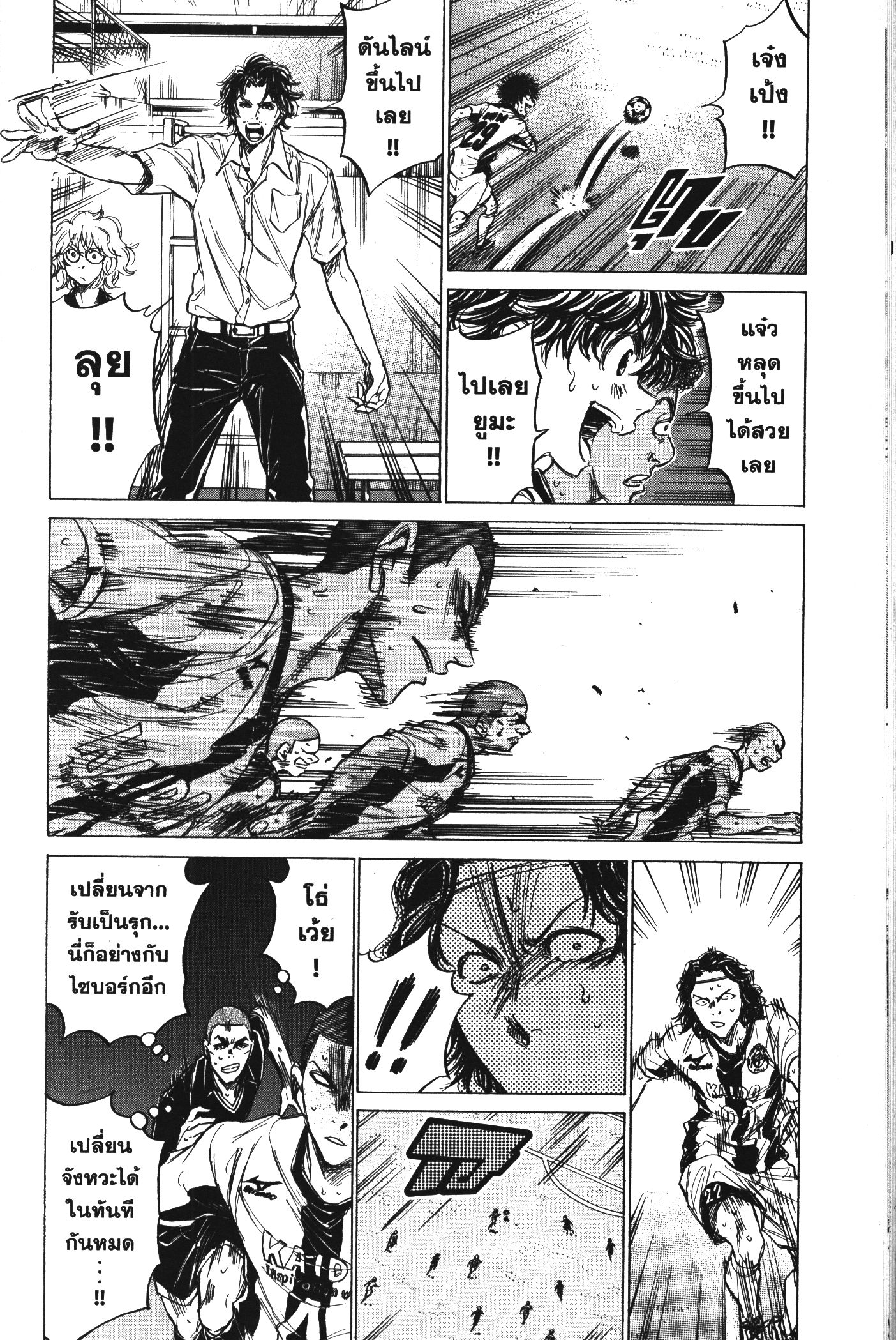 Ao Ashi แข้งเด็กหัวใจนักสู้ 127 (10)