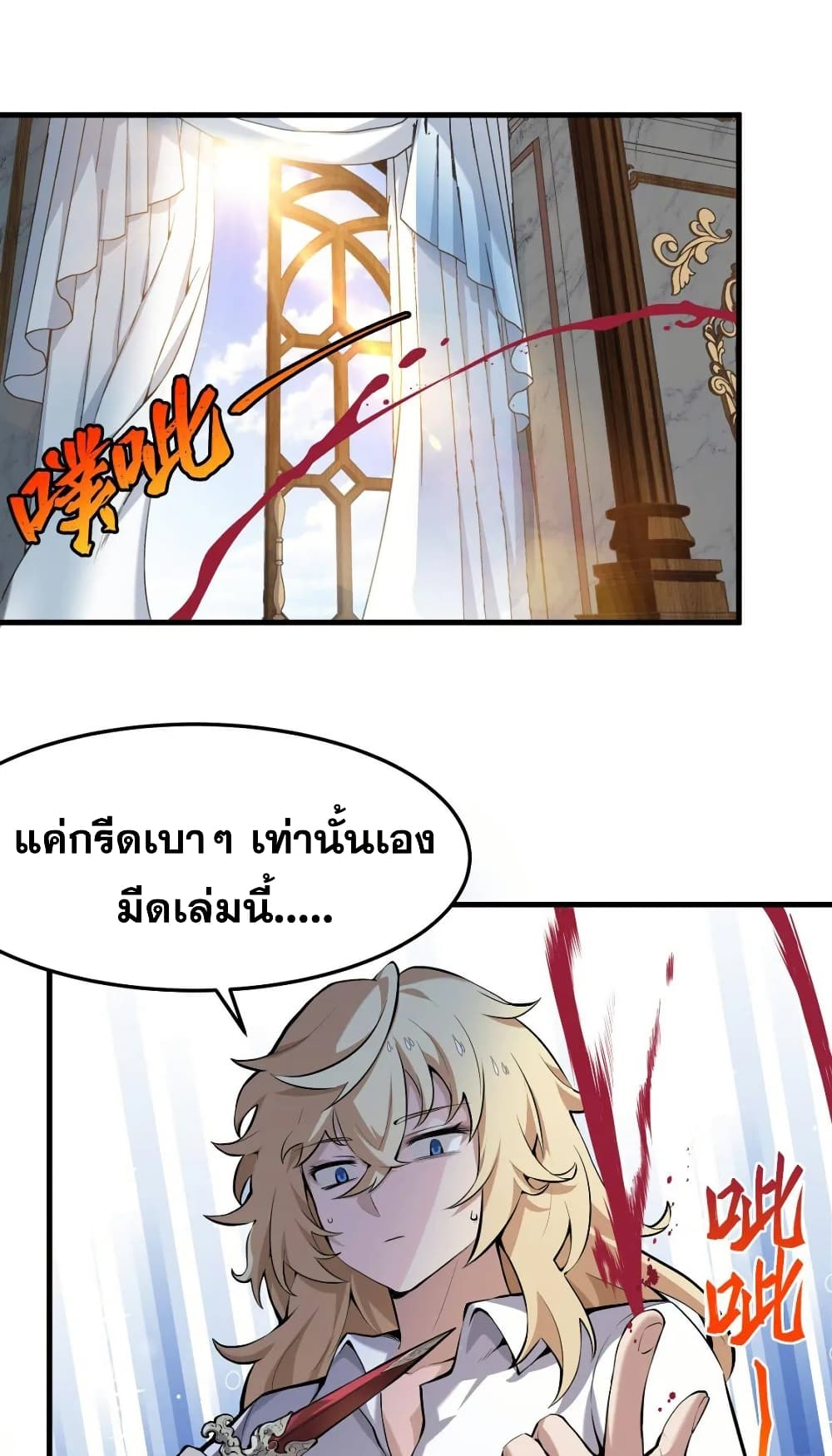 The Yellow haired Villain in Female Main Character's Novel wants Happiness 1 12