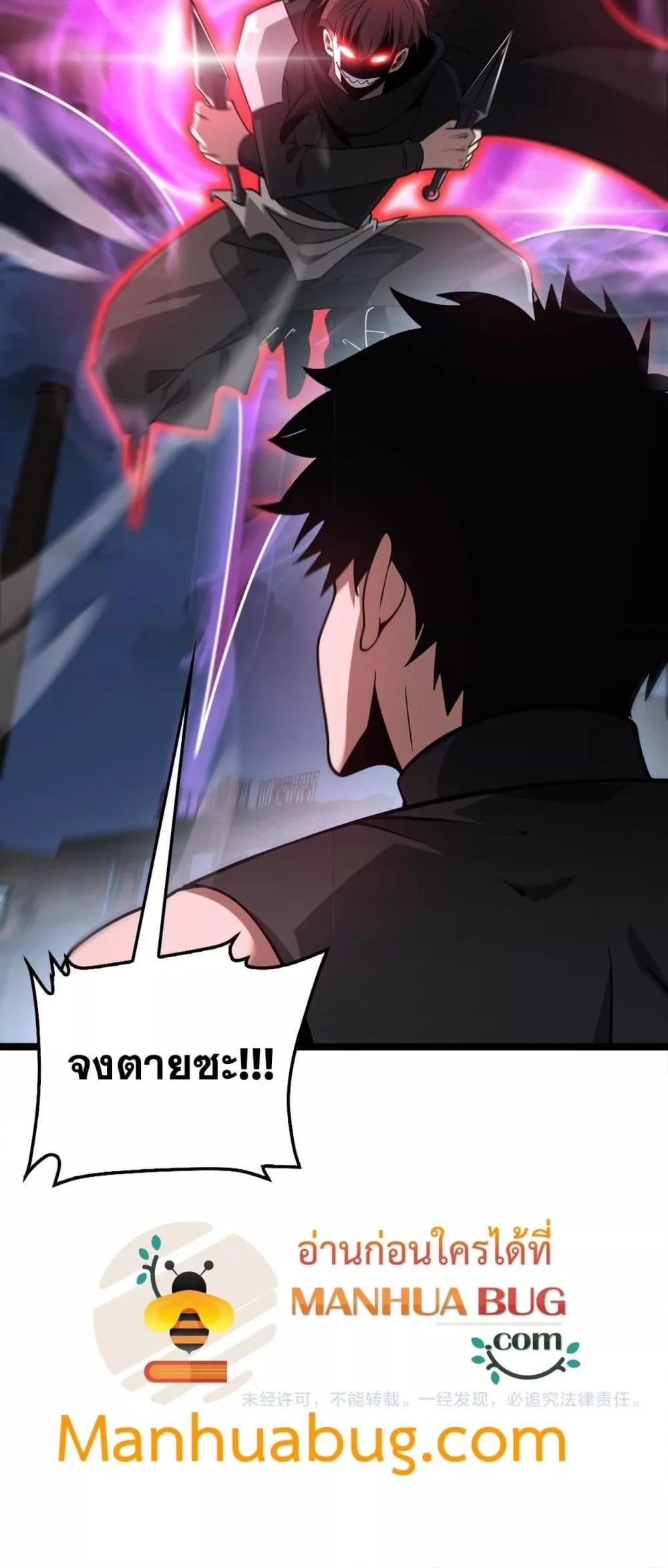Doomsday Sword God 52 51